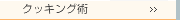 �N�b�L���O�p