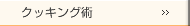 �N�b�L���O�p