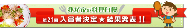 ��21��䂪�Ƃ̗������������܎Ҍ��茋�ʔ��\