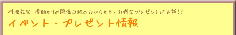 E͋[̊JÓ̒m点Aȃv[g!! Cxgv[g